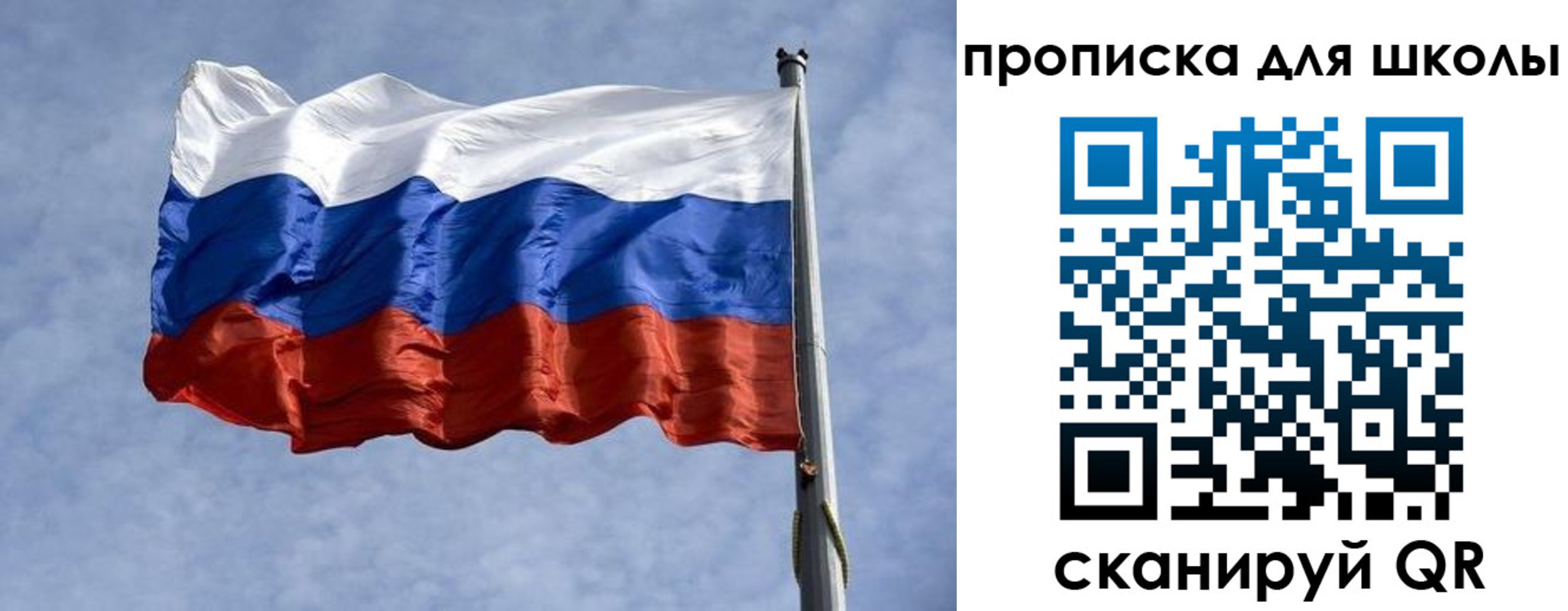 временная регистрация для всех в Сельцо