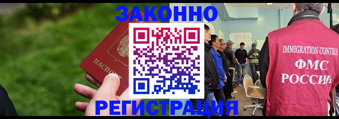 временная регистрация в квартире в Сельцо