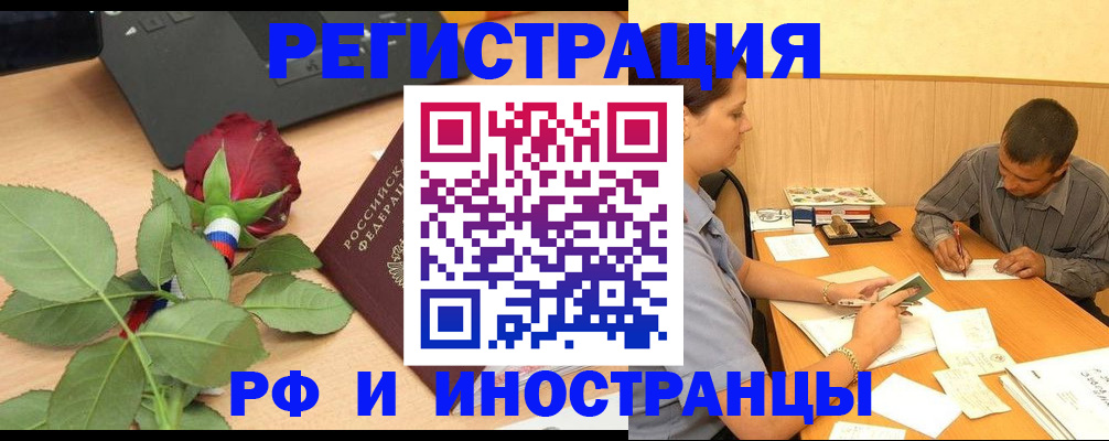 прописка для школы в Сельцо