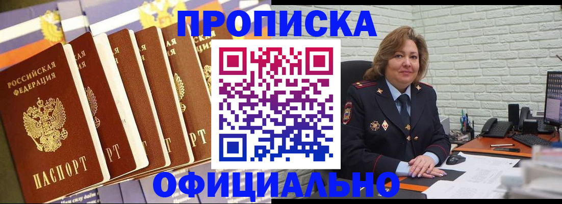 временная регистрация законно в Сельцо