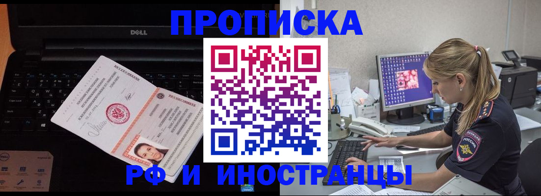 временная регистрация в квартире в Сельцо