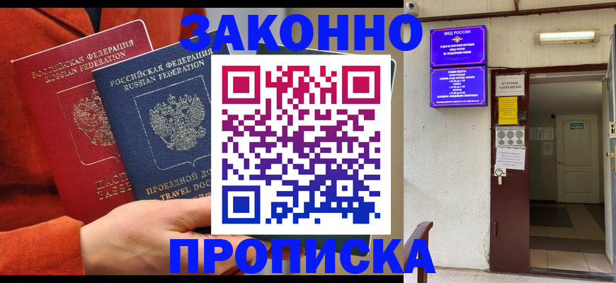 временная регистрация госуслуги в Сельцо
