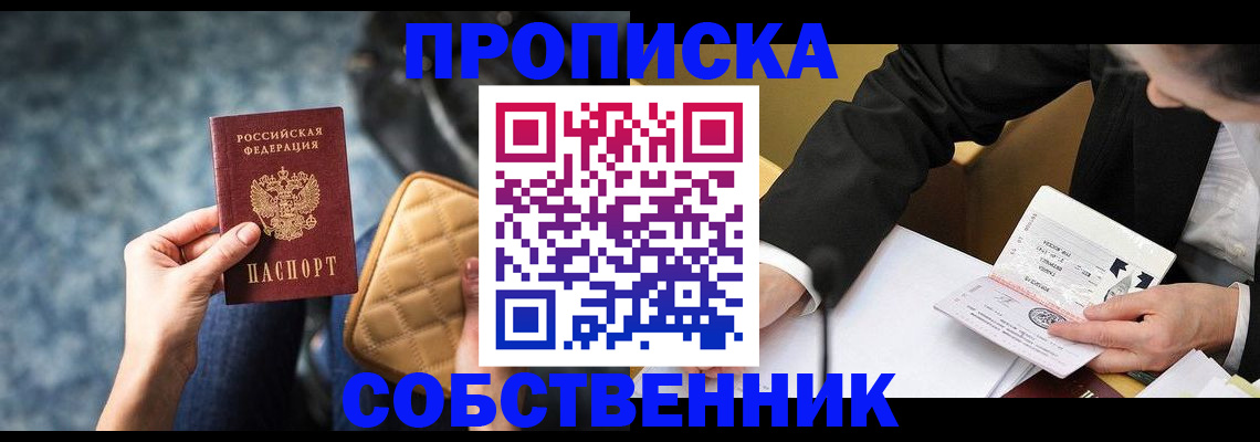 регистрация для дет. сада в Сельцо