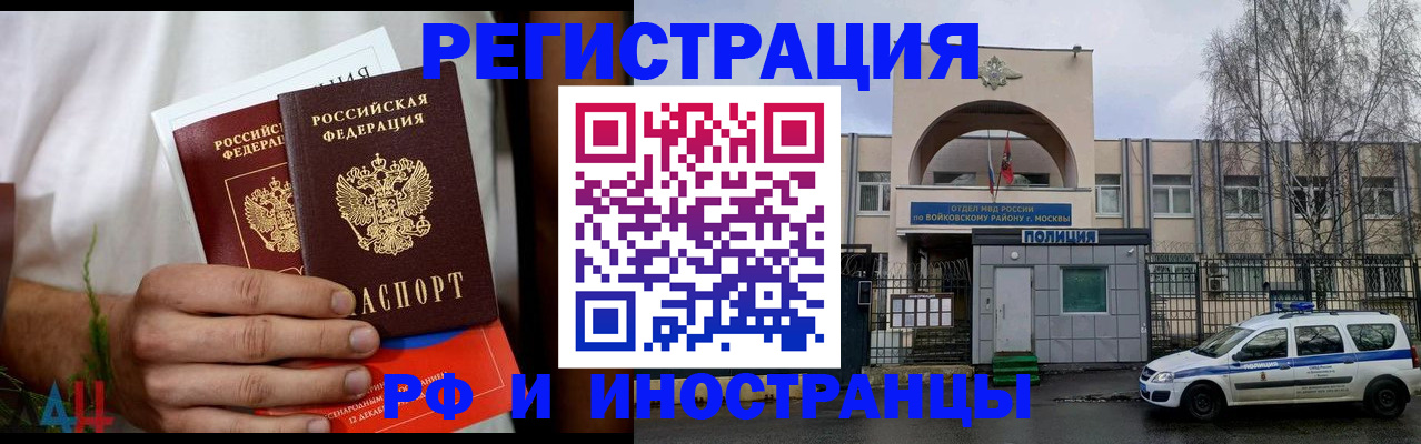 временная регистрация поиск в Сельцо