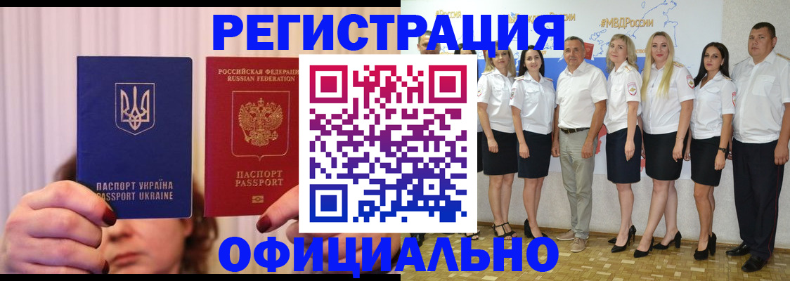 прописка в Сельцо