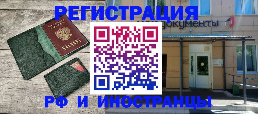 прописка ребенка в Сельцо